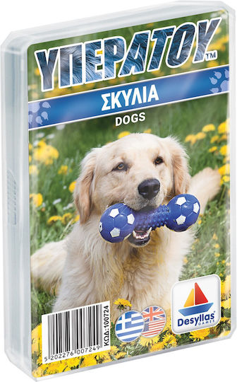 Настолна игра Υπερατού Σκυλιά за 2-4 играчи 6+ години 100724 Desyllas