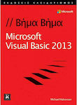 Microsoft Visual Basic 2013 Βήμα - Βήμα