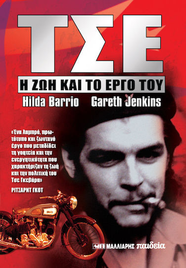 Τσε, Η ζωή και το έργο του