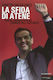 LA SFIDA DE ATENE COPERTINA FLESSIBLE