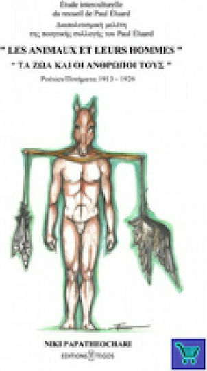 Les Animaux et Leurs Hommes-τα ζωα και οι Ανθρωποι Τους Les Animaux et Leurs Hommes-τα ζωα και οι Ανθρωποι Τους