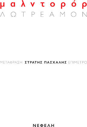 Μαλντορόρ