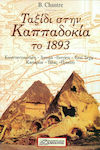 Ταξίδι στην Καππαδοκία του 1893, Κωνσταντινούπολη - Άγκυρα - Υοσγάτη - Εσκί Σεχίρ - Καισάρεια - Τάλας - προκόπι