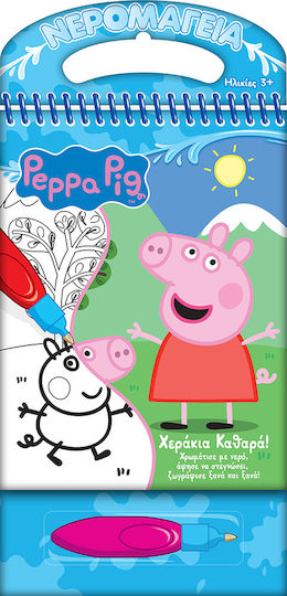 PEPPA PIG ΝΕΡΟΜΑΓΕΙΑ ΧΕΡΑΚΙΑ ΚΑΘΑΡΑ