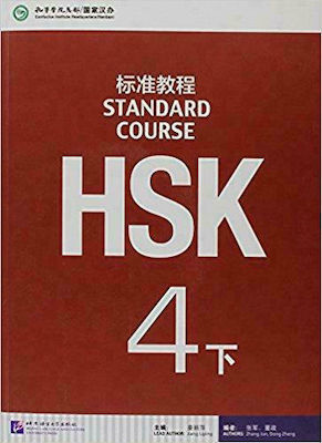 Hsk Standard Course 4B (+cd)