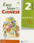 Easy Steps to Chinese 2 Textkbook