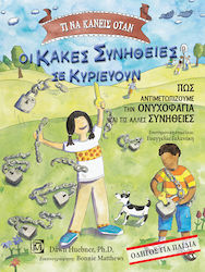 Τι Να Κάνεις Όταν, Οι Κακές Συνήθειες Σε Κυριεύουν