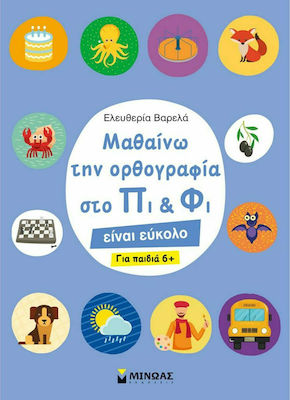 Μαθαίνω την ορθογραφία στο Πι και Φι, Für Kinder ab 6 Jahren