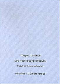Les Nourrissons Antiques
