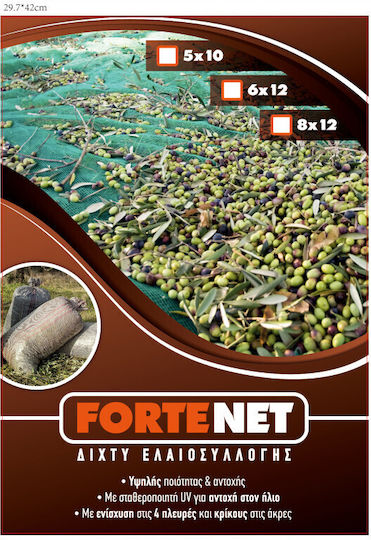 Hafaco Ελαιόδιχτο Fortenet 8x12m Πυκνότητας 100gr/m² με Κρίκους