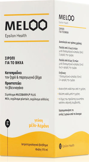 Epsilon Health Meloo Σιρόπι για Ξηρό και Παραγωγικό Βήχα Μέλι & Λεμόνι 175ml