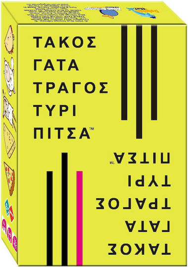 Επιτραπέζιο Παιχνίδι Τάκος Γάτα Τράγος Τυρί Πίτσα για 2-8 Παίκτες 8+ Ετών Epsilon Games