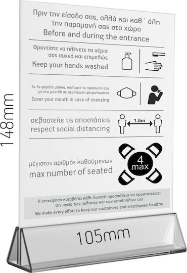 Σταντ Προβολής Μονόφυλλο "Άτομα 4" A6