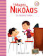 Ο Μικρός Νικόλας, 16: Τα Πειραχτήρια
