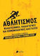 Αθλητισμός, Artistic, Pedagogical and Sociological Dimensions