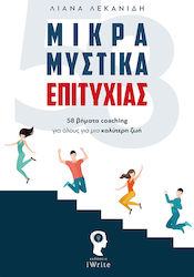 Μικρά Μυστικά Επιτυχίας, 58 Coaching Steps for Everyone for a Better Life