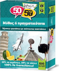 Κουίζ Μύθος ή Πραγματικότητα 9+ Ετών 50/50 Games Κουίζ Μύθος ή Πραγματικότητα 9+ Ετών 50/50 Games