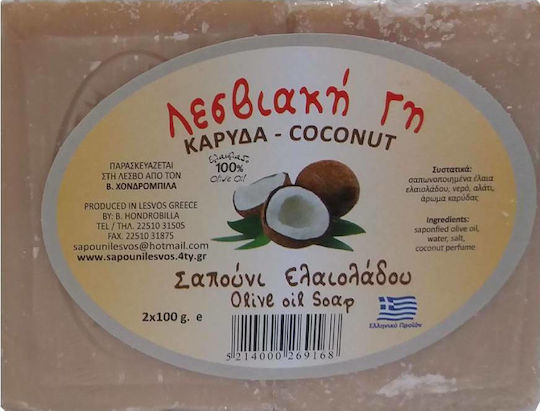 Lesviaki Gi Handmade Olive Oil Soap with Coconut 2x100gr