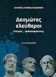 Δεσμώτες ελεύθεροι, Γιατροί... φιλοσούντες