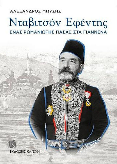 Νταβιτσόν Εφέντης, Ένας Ρωμανιώτης Πασάς στα Γιάννενα Νταβιτσόν Εφέντης, Ένας Ρωμανιώτης Πασάς στα Γιάννενα