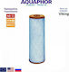 Aquaphor Ανταλλακτικό Φίλτρο Νερού Κεντρικής Παροχής από Ενεργό Άνθρακα B520-13 5 μm
