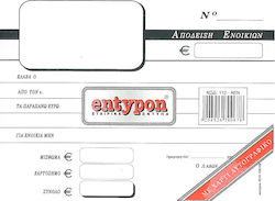 Entypon Απόδειξη Ενοικίου Transaktionsformulare 2x50 Blätter 70067