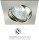 Spot Light Square Metallic Recessed Spot with Socket GU10 Moving Silver 8x8cm. 1pcs