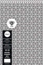 Exas Paper Μπλοκ Σχεδίου Μπλόκ Interdruk Σχεδίου No2 20x30cm Exas Paper Μπλοκ Σχεδίου Μπλόκ Interdruk Σχεδίου No2 20x30cm