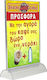 Next Acrylic Display Stand Single Sheet A4