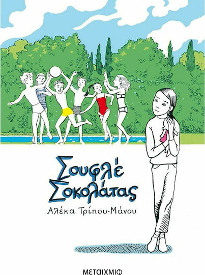 Σουφλέ σοκολάτας Σουφλέ σοκολάτας