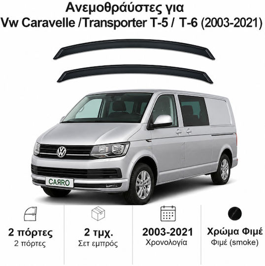 Heko Set of Windbreakers Front Car Dark Fime for Volkswagen Transporter 2D 2003 2pcs