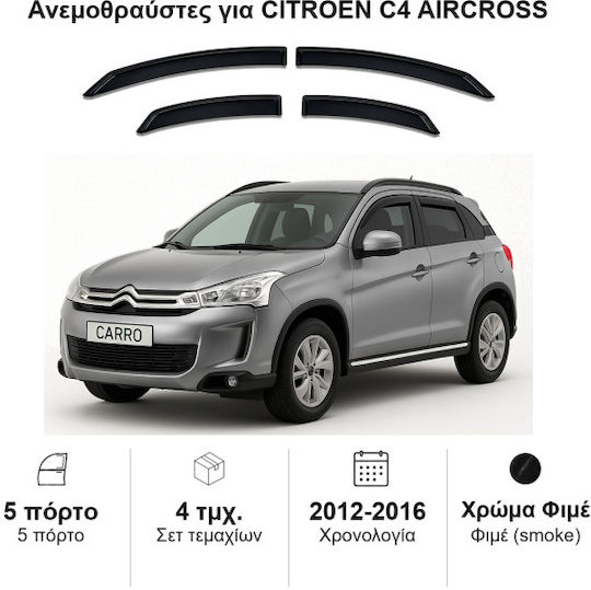Heko Комплект Ветробрани Dark Fime за Citroen C4 Aircross 4бр