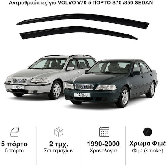 Heko Комплект Ветробрани Dark Fime за Volvo V70 2бр