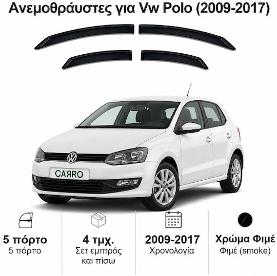 Heko Комплект Ветробрани Dark Fime за Volkswagen Поло 4бр