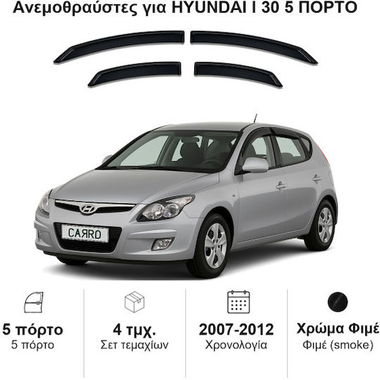 Heko Комплект Ветробрани Dark Fime за Hyundai i30 4бр