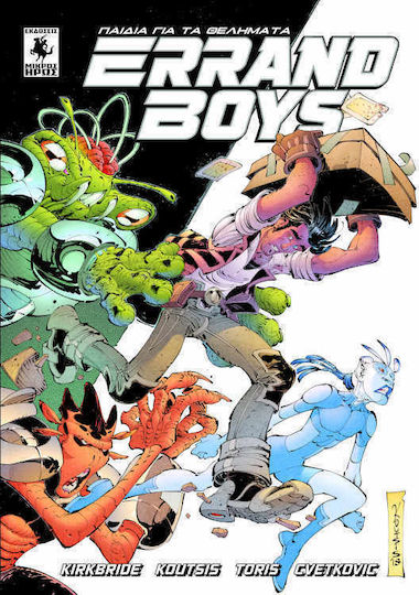 Errand Boys PB