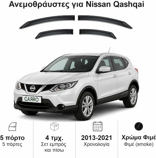 Heko Σετ Ανεμοθραύστες Αυτοκινήτου Μπροστινοί και Πίσω για Nissan Qashqai II J11 5D 2013 4τμχ