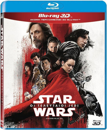 Star Wars: Οι Τελευταίοι Jedi (3D Blu-Ray + 2D Blu-Ray) Blu-Ray