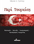 Περί Τουρκίας, Πολιτισμός – Κοινωνία – Γεωστρατηγική – Χαρτογραφική Τεκμηρίωση