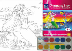 Next "the Little Mermaid" Комплект за Оцветяван...