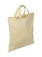 Next Βαμβακερή Τσάντα για Ψώνια σε Μπεζ χρώμα