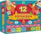 Board Game 12 Δημοφιλή & Ευχάριστα Επιτραπέζια for 1-6 Players 4+ Years Old Argy Toys