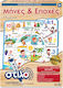 Hellenic Ideas Μήνες και Εποχές Educational Game Knowledge made of Wood for 3+ Years Old
