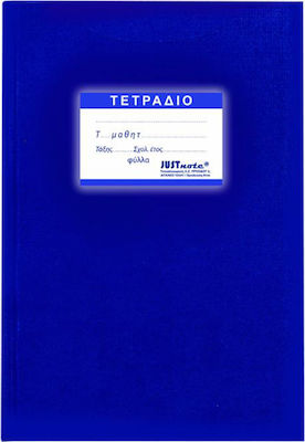 Justnote Τετράδιο Ριγέ Β5 50 Φύλλων 84-178 Μπλε