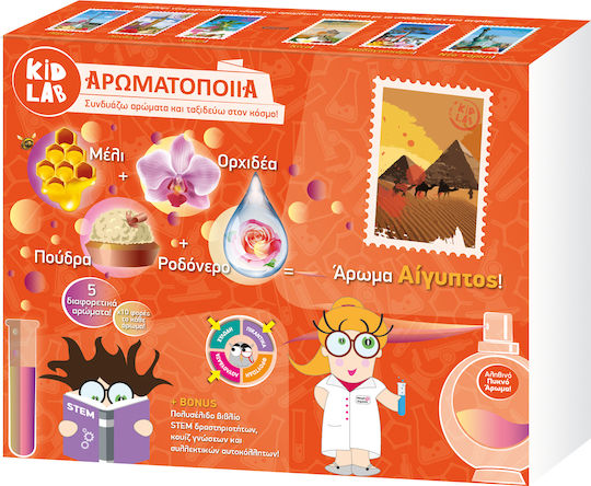 Kid Lab Αρωματοποιία Συνδυάζω Αρώματα Ταξιδεύω στον Κόσμο Άρωμα Αίγυπτος STEM Εργαστήριο για 8+ Ετών