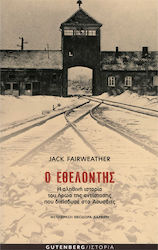 Ο εθελοντής, The true story of the resistance hero who infiltrated Auschwitz