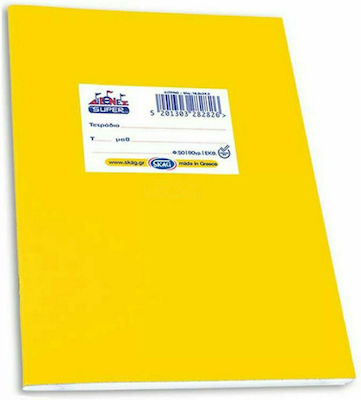 Skag Notebook Essay (with Margin) B5 50 Sheets Super Διεθνές Yellow 1pcs