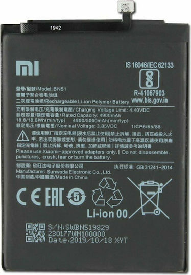 Xiaomi BN51 Service Pack Μπαταρία Αντικατάστασης 4900mAh για Redmi 8A