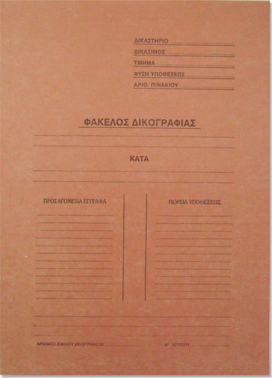 Leizer Φάκελος Δικογραφίας για Χαρτί A4 Πορτοκαλί