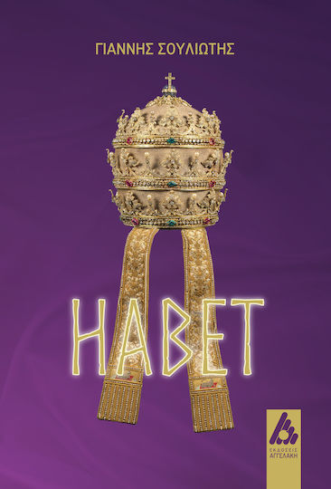 Habet Habet